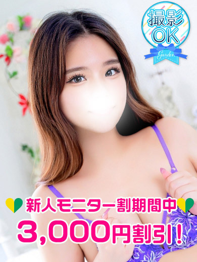 Mau Ichijo 一条まう