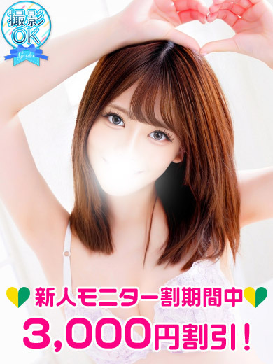 Hinano Tachibana 橘ひなの