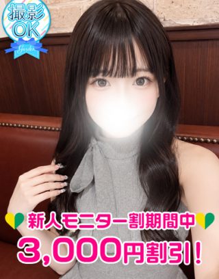 Arisu Yamaguchi 山口ありす
